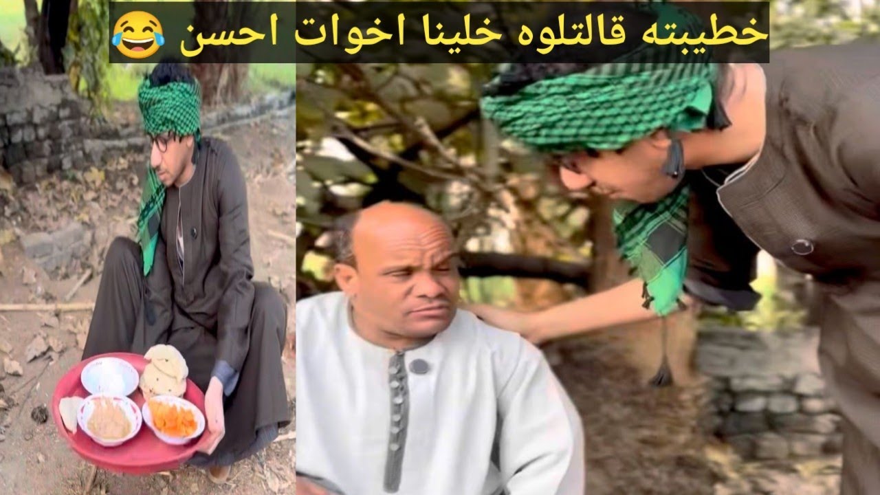 الحب الممحون😂سعيد مش راضي ياكل علشان خاطر خطيبته سابته