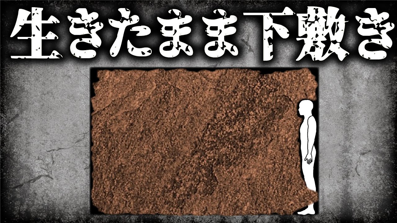 悲劇！鉱山廃棄物の崩落に襲われた人々の末路【ゆっくり解説】