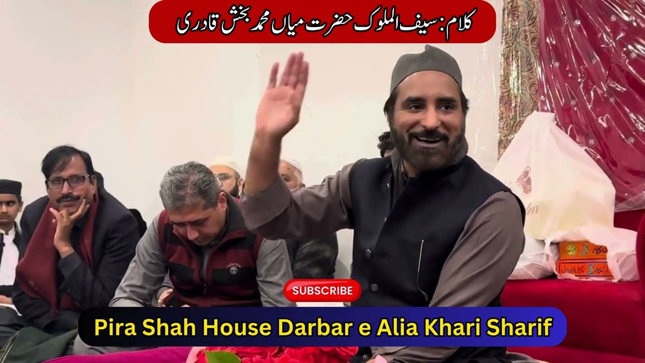 Saif Ul Malook at Khari Sharif Darbar | New Kalam 2025