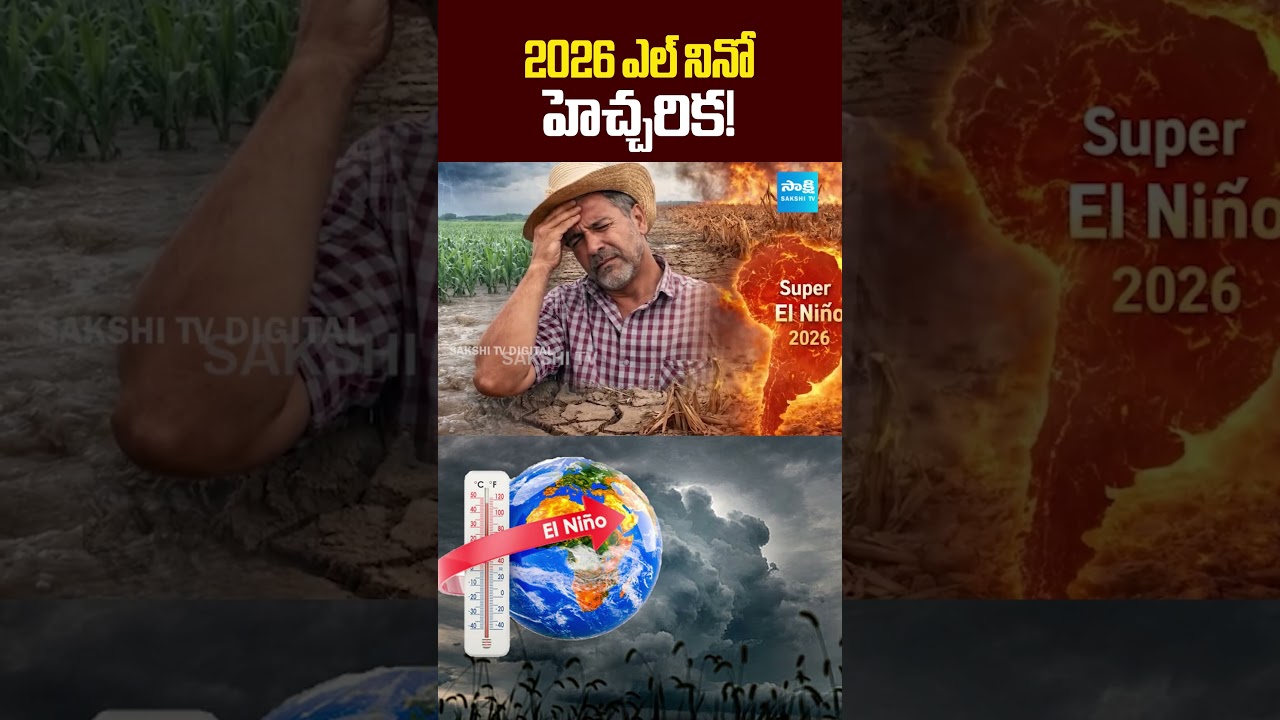 Super El Nino 2026: Is India Heading Toward Its Worst Drought @SakshiTVDigital