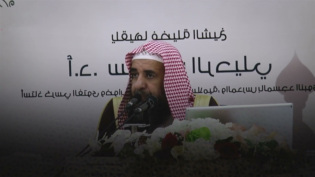 Ce marier entre diff&eacute;rente classe sociale ? Cheikh Sulayman Ar Ruhayli