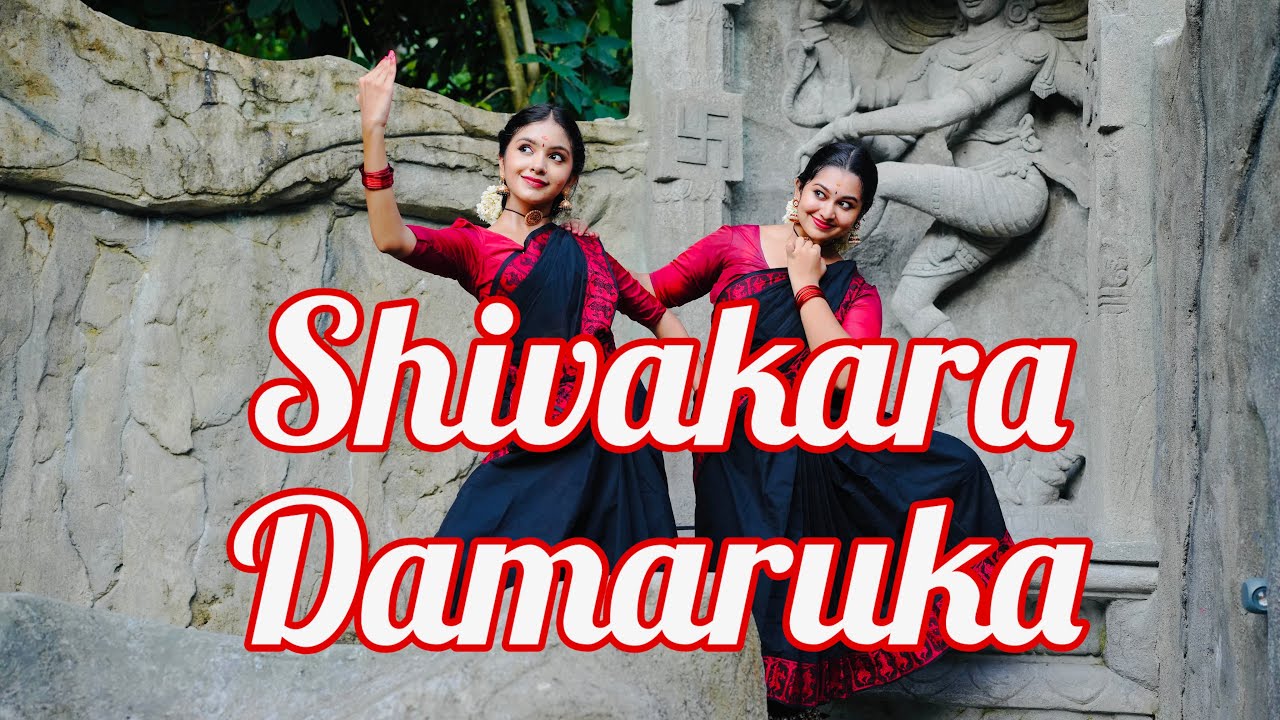 Shivakara Damaruka | Abhirami | Deva Nanda | Triloka