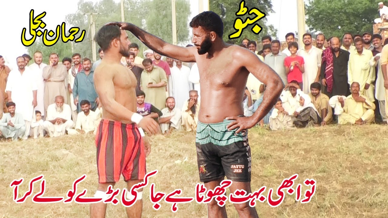 Rehman Bijli || Javed Jatto || Muchan Wala || Sajjad Gujjar || Best Kabaddi Match