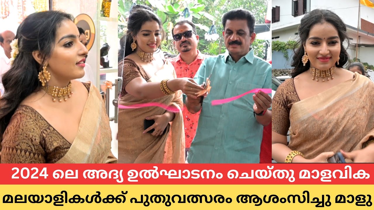 MLA വന്നെന്നു അറിഞ്ഞപ്പോൾ പാലക്കാട് നിന്ന് പറന്നു വന്നതാ മാളവിക മേനോൻ മാളവിക Menon
