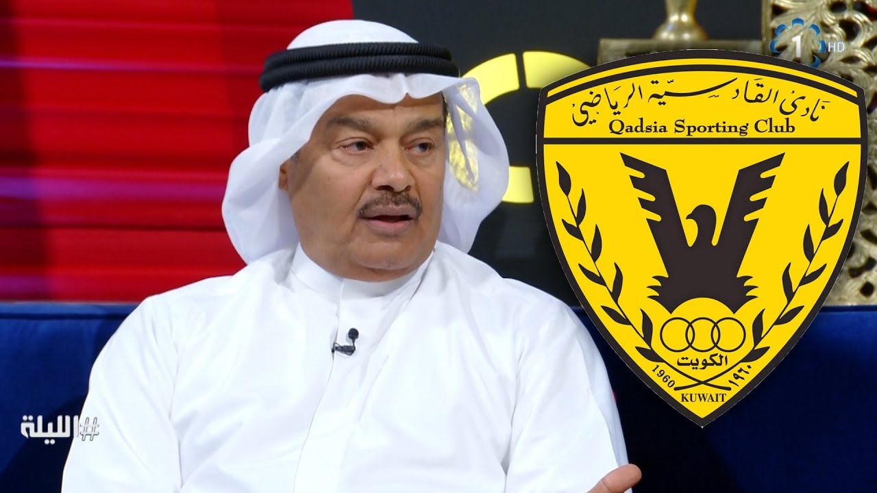 الفنان القدير عبدالرحمن العقل وذكريات الطفولة في نادي #القادسية