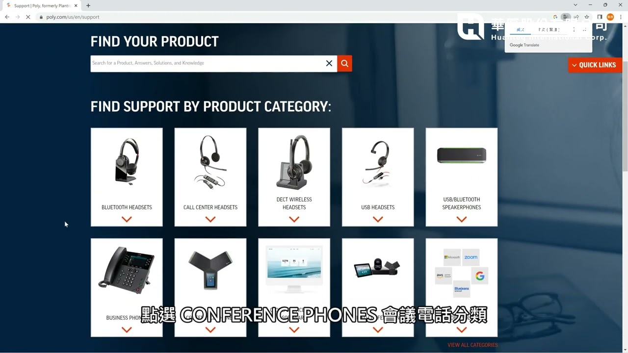 poly Trio 8800系列 IP 會議電話升級教學 | Hualiteq華厚