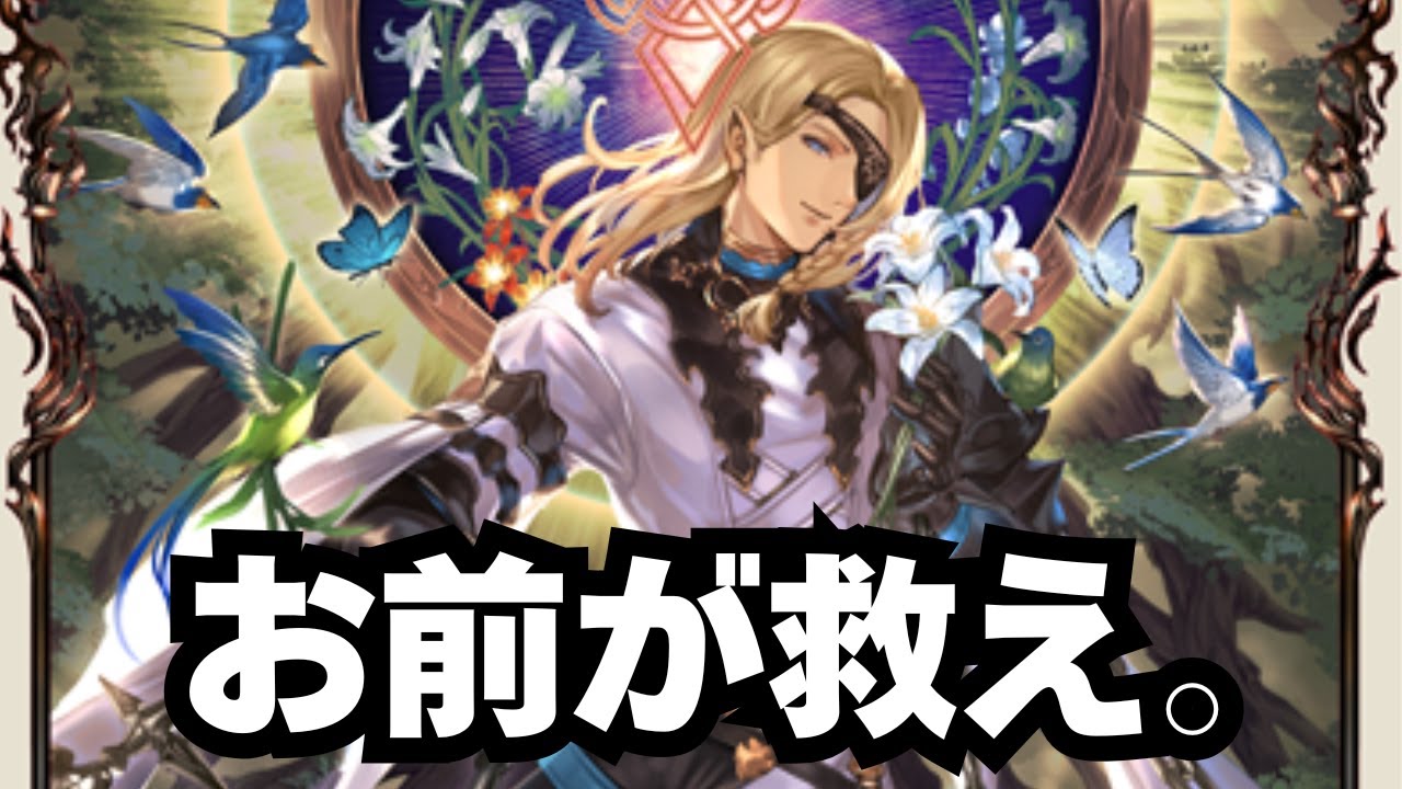 【シャドバ】エルフのカードどうしようもねぇからカードパクってなんとかしろ！【シャドウバース ワールズビヨンド】