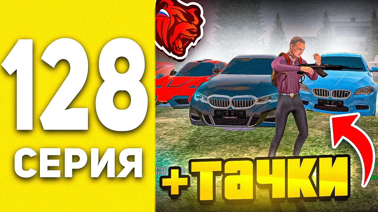 ПУТЬ БОМЖА В БЛЕК РАША #128  - ЗАКУПИЛ ТОП ТАЧКИ В СЕМЕЙНЫЙ АВТОПАРК BLACK RUSSIA