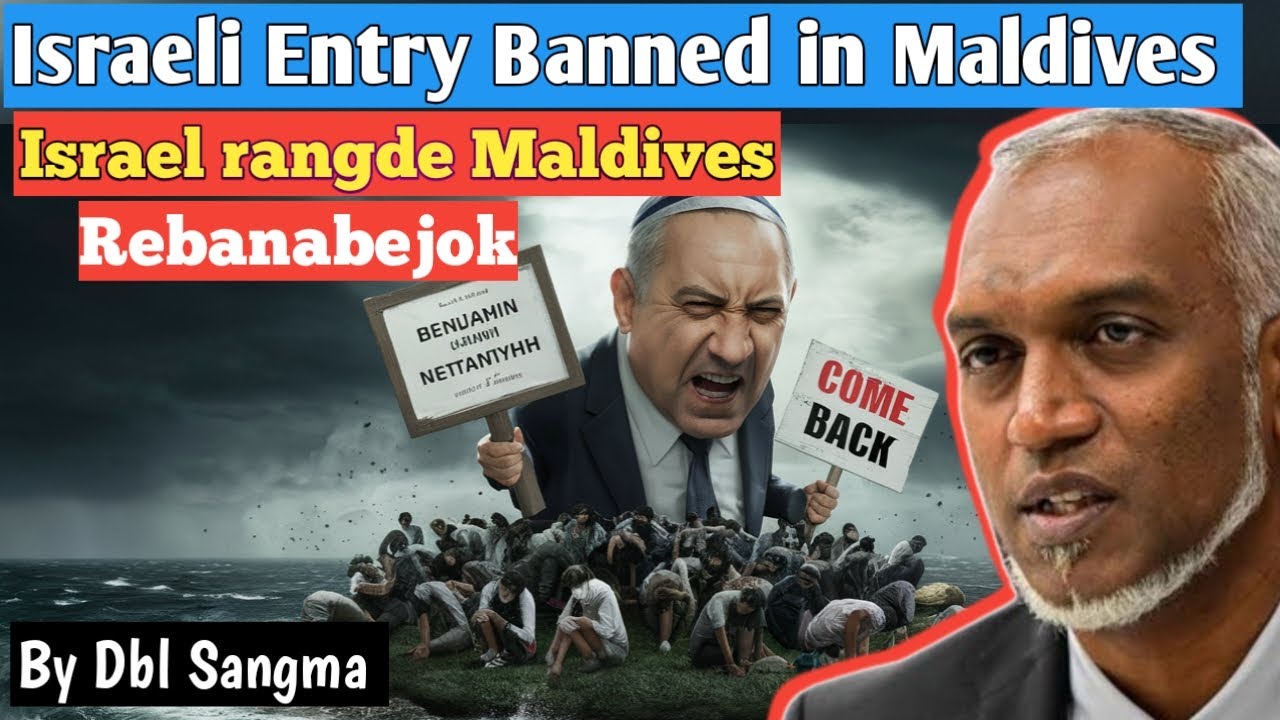 Maldives Israeli manderangko nokchkjawaha | Israeli Entry Banned in Maldives | By Dbl Sangma