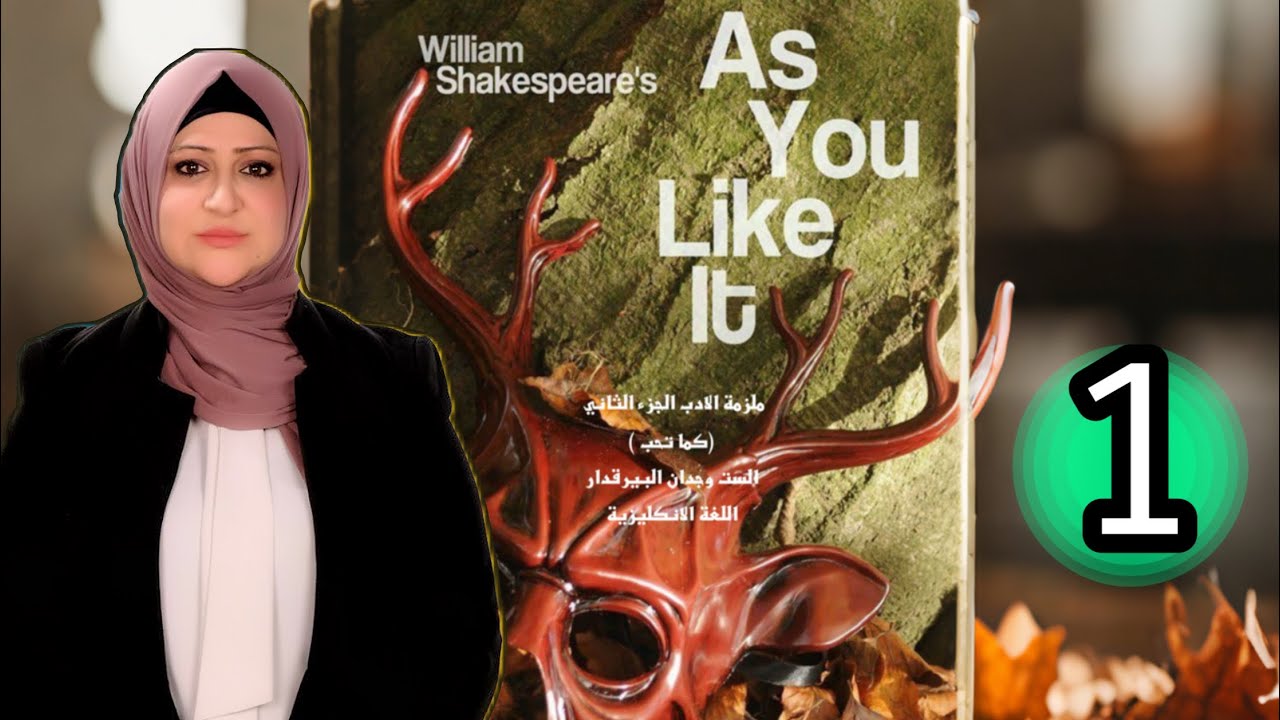 As you like it 1