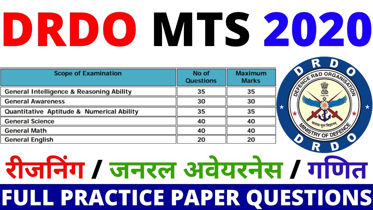 DRDO MTS FULL PRACTICE PAPER BSA|DRDO MTS CEPTAM TIER-1 PAPER| DRDO MTS PREVIOUS YEAR QUESTION PAPER