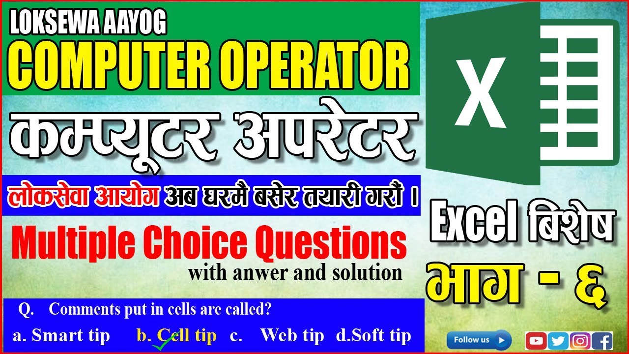 Computer Operator Course ( Loksewa Aayog ) Part-6 | लाेकसेवा आयाेग कम्प्यूटर अपरेटर ||