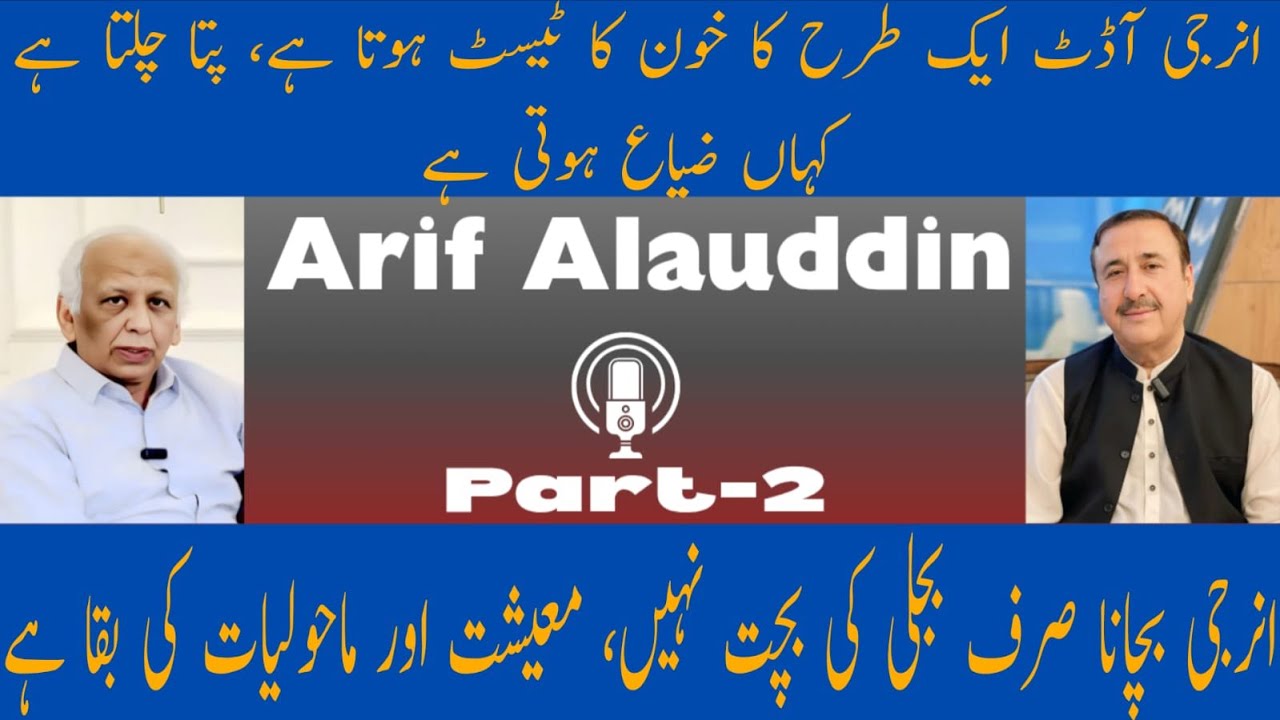 Arif Alauddin on Pakistan&rsquo;s Energy Future: Conservation, Solar, and CNG Policy Explained | Part 2