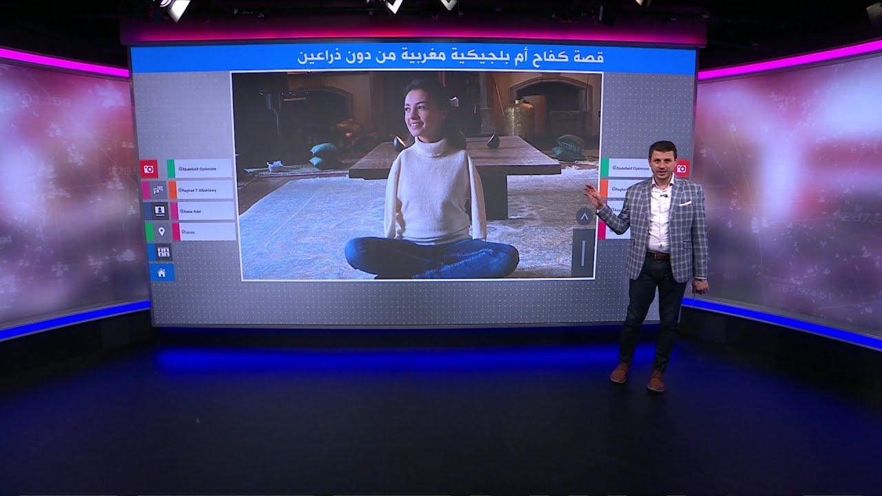 قصة كفاح أم بلجيكية مغربية بدون ذراعين
