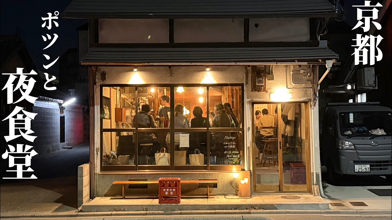 JR西大路駅近くに佇む燻製料理が美味しい酒場