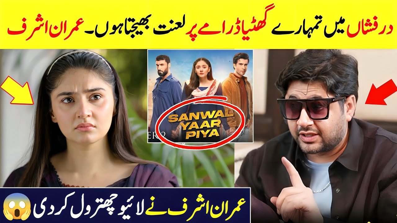 😱Imran Ashraf Live Statement About Durefishan Drama  