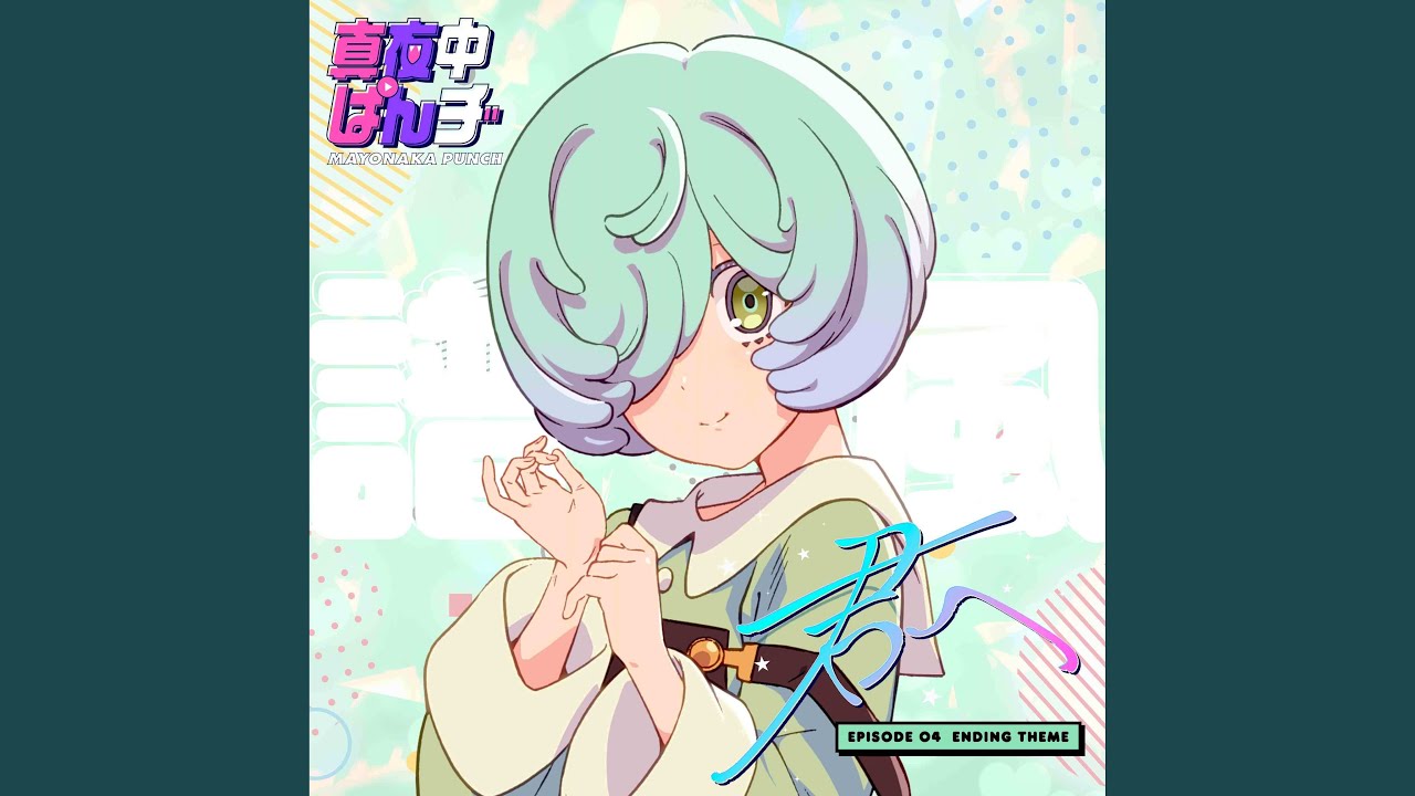 君へ