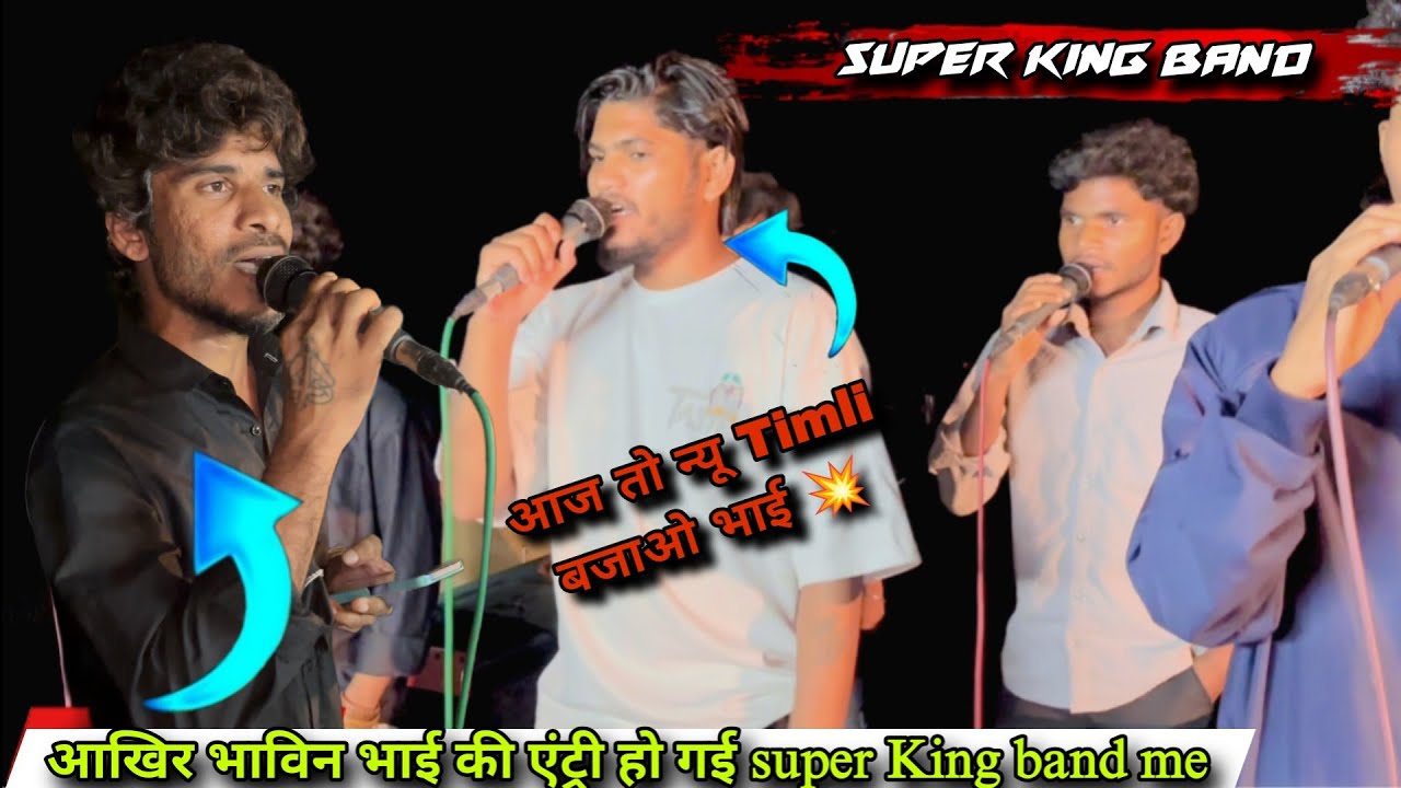 Super King band || Almavadi || भाविन सिंगर की एंट्री हो गई आखिर आज तो सुपर किंग Band में 💥👑😻