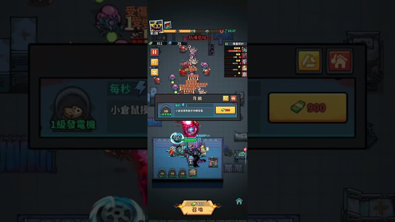 英雄來搞鬼    2026/1/21   心魔夢境   第二關