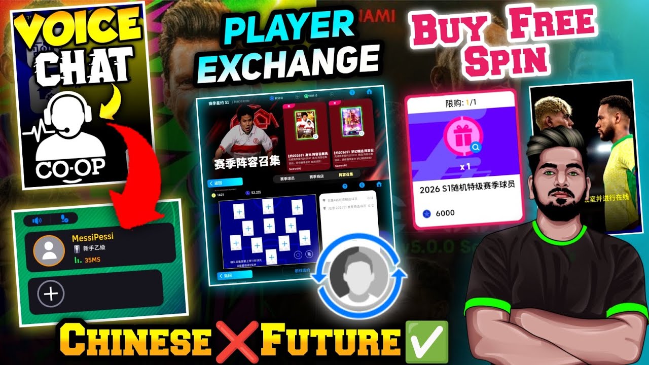 Ingame Voice Chat,Chance Deal Exchange & Player Trade In EFootball 26 Chinese Version😱We Get This?