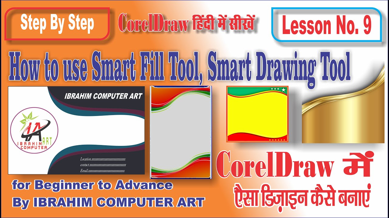 How use Smart Fill Tool and Smart Drawing in CorelDraw in hindi