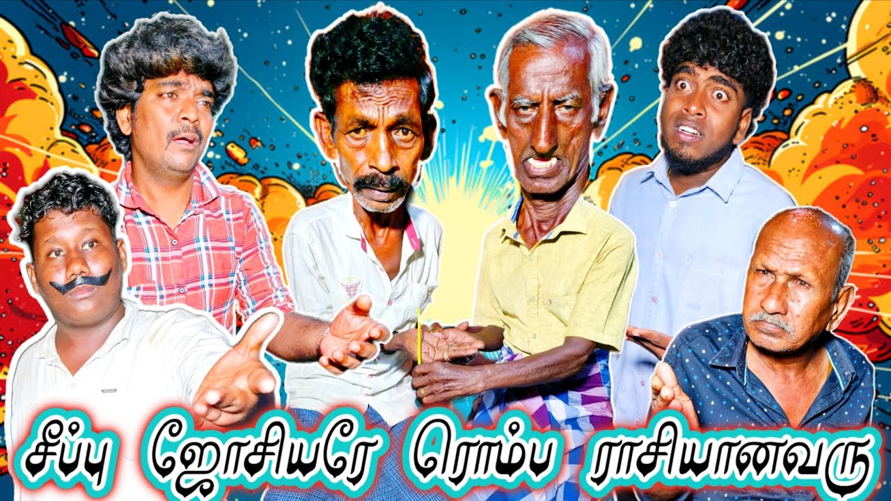 சீப்பு ஜோசியம் பார்க்கும் சுருக்குமல உன் பொண்டாட்டி ஓடி போயிடும் | Fun Torture