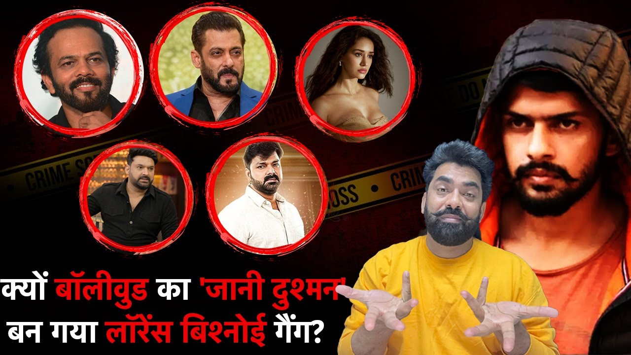 Salman Khan to Rohit Shetty ..आखिर क्यों बॉलीवुड का 'जानी दुश्मन' बन गया लॉरेंस बिश्नोई गैंग?
