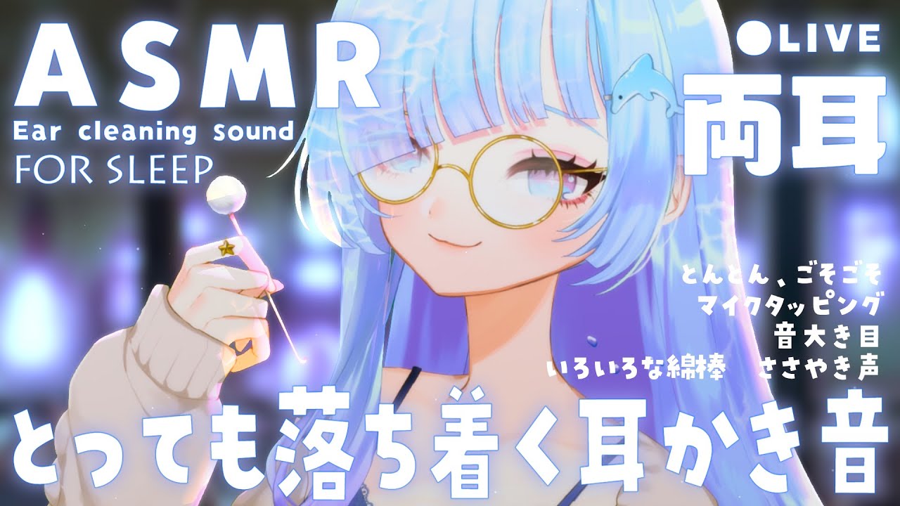 [ASMR] とっても落ち着く🌙奥行き綿棒耳かきで眠りへ… [Binaural/耳かき/囁き/睡眠導入]Ear Cleaning/Relax for Sleep