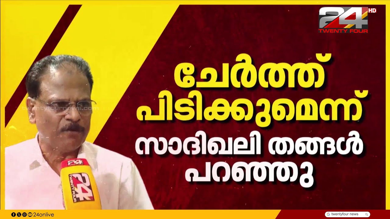 അനിശ്ചിതത്വത്തിന് വിരാമം; അബ്ദുറഹിമാൻ രണ്ടത്താണി മുസ്ലിംലീഗിൽ തുടരും