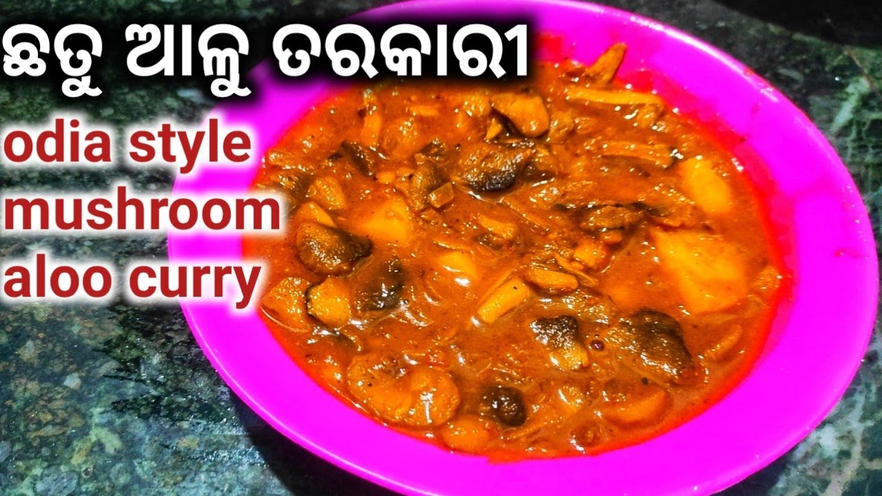 ଛତୁ ଆଳୁ ତରକାରୀ/odia style chhatu aloo tarkari/mushroom potato curry/mushroom masala in odia/mushroom