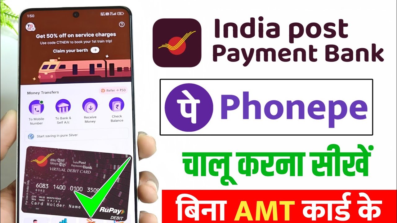 India Post Payment Bank Se Phonepe Kaise Banaye 2026 !! Ippb Se Phone Pe Account Kaise Banaye