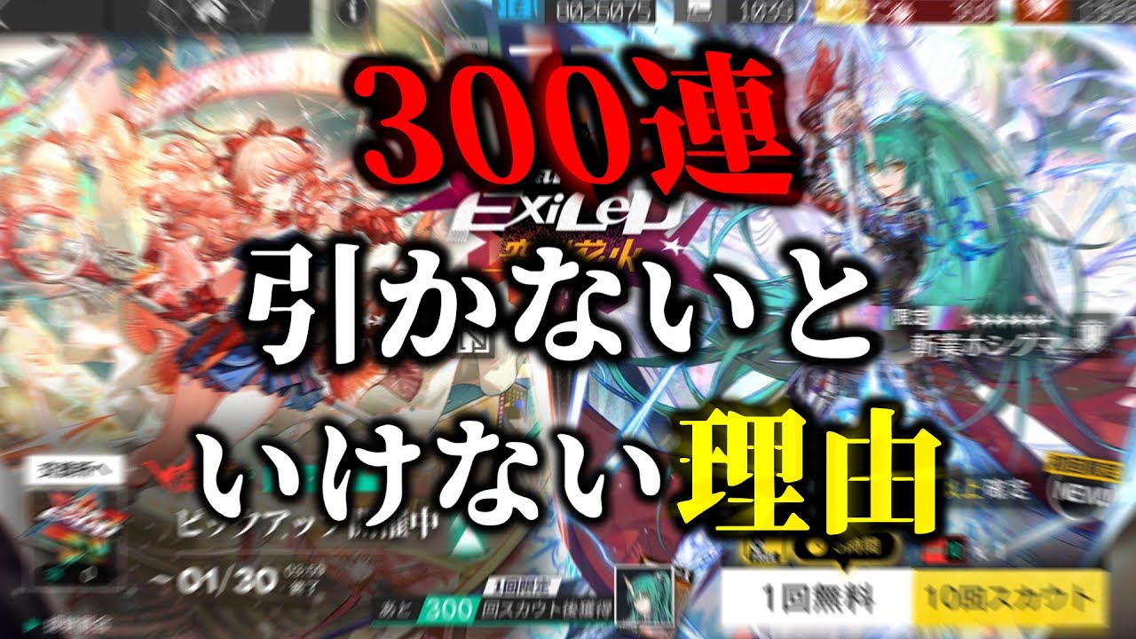 【アークナイツ】限定ガチャ、新限定オペレーター抜き【空蝉花火】【VOICEVOX実況】