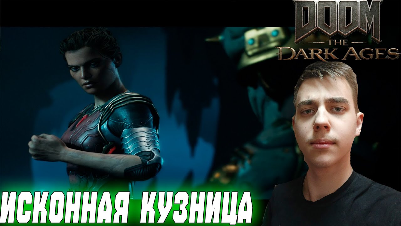 ПРОХОЖДЕНИЕ ► DOOM: The Dark Ages ► СЕРИЯ 7 ► ИСКОННАЯ КУЗНИЦА