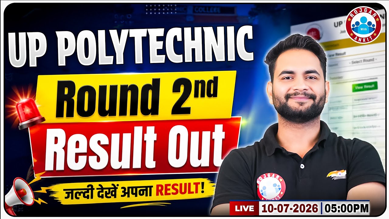 UP Polytechnic Round 2 Result Out 2026 | JEECUP Round 2 Result कैसे देखें? | Complete Update By RWA