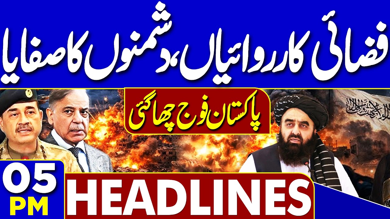 Karachi Rangers Camp Attack! Pak-Afghan Tension: Pak Army In Action | US-Iran Tension! 5PM Headlines