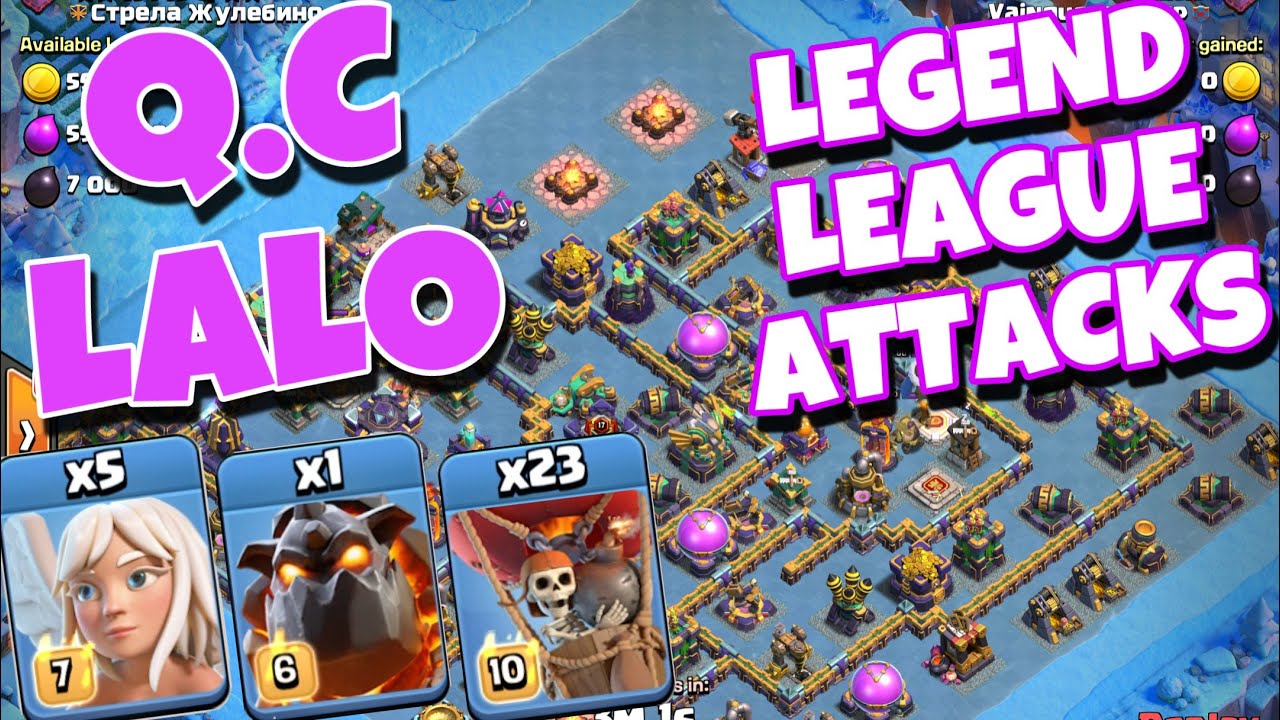 【th15】Qc Lalo Legend League Attacks 3｜Clash of Clans
