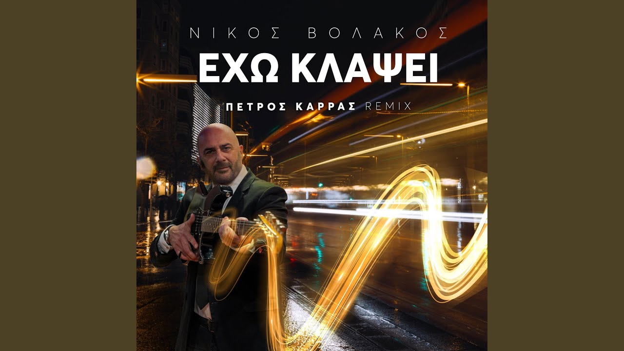 EXO KLAPSEI (Remix)