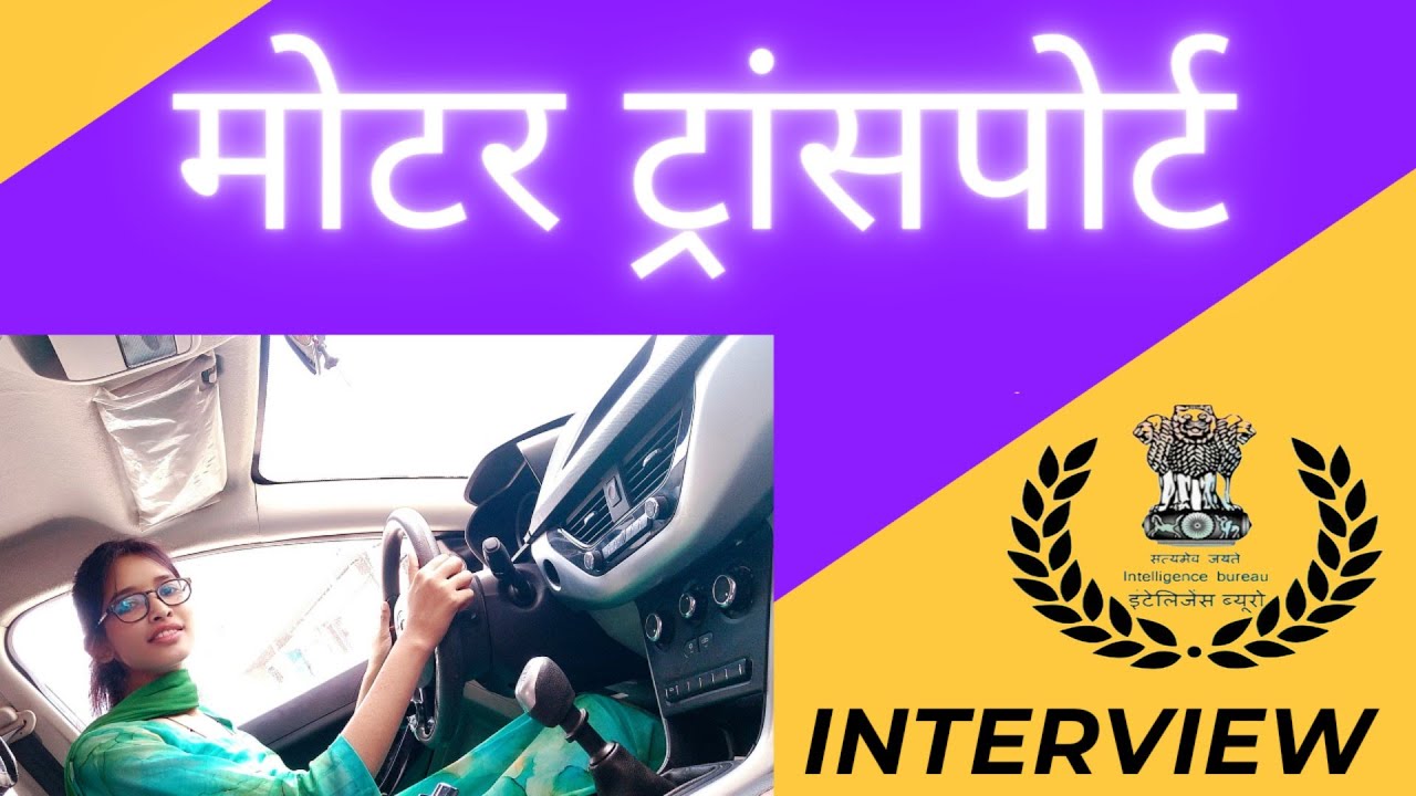 Ib sa mt interview | IB Motor Transport Interview | Junior Intelligence Officer-I (Motor Transport)