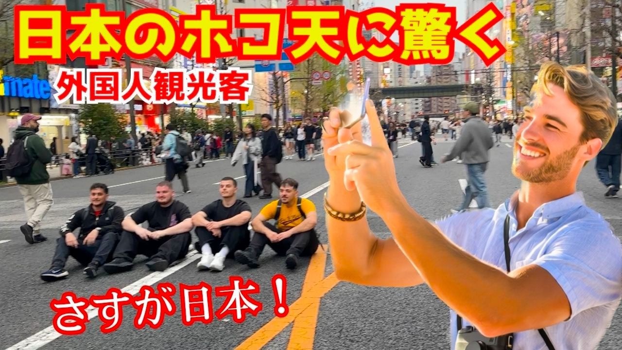 外国人観光客が開放感あふれる日本の歩行者天国にただ感嘆する！秋葉原 ホコ天