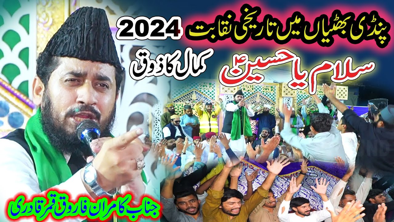 Kamran Farooq Qamar Qadri New Naqabat 2023\24 | Salam Ya Hussain | Mola Hussain Ki Shan