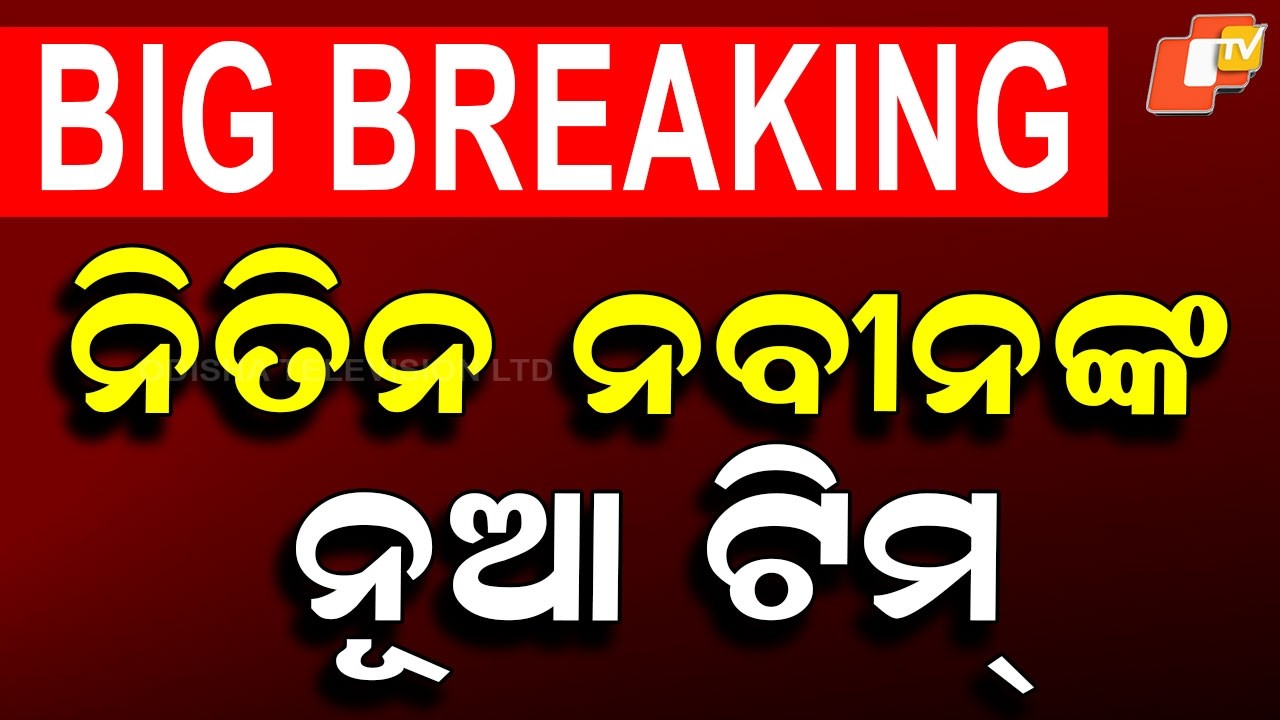 Nitin Nabin Announces New BJP Team; Baijayant Panda Retains Vice-President Post