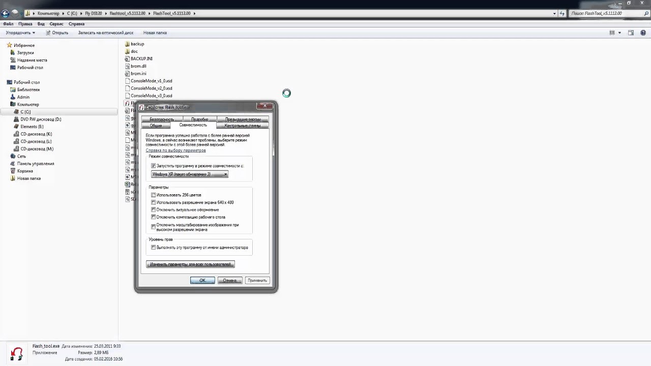 Прошивка Fly DS120