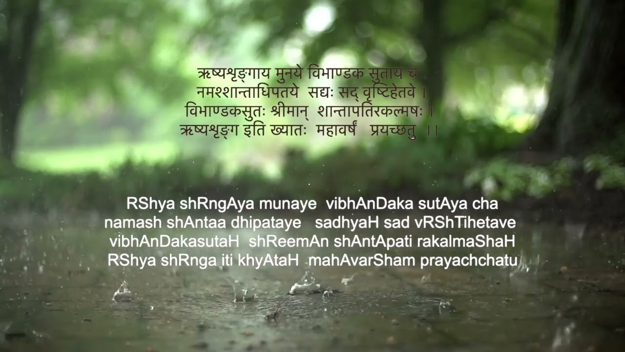 Prayer for rain | Rishyashringa Mantra | 108 times | Vedic Chanting | Hari Narayanan