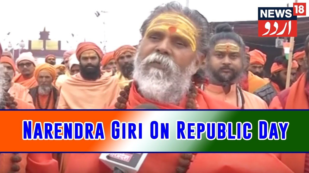 Kumbh Mela 2019: Akhara Parishad Chief Narendra Giri Says Saints Filled With Joy On Republic Day