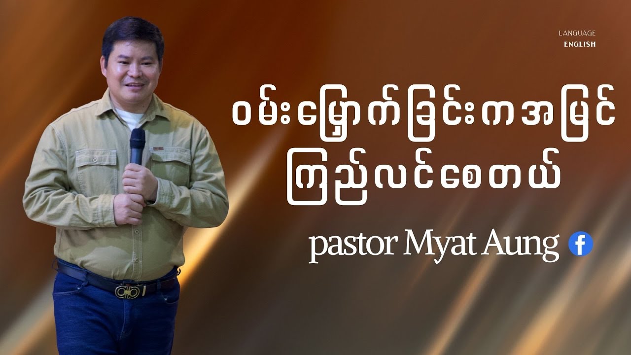 ဝမ်းမြှောက်ခြင်းကအမြင်ကြည်လင်စေတယ် copy
