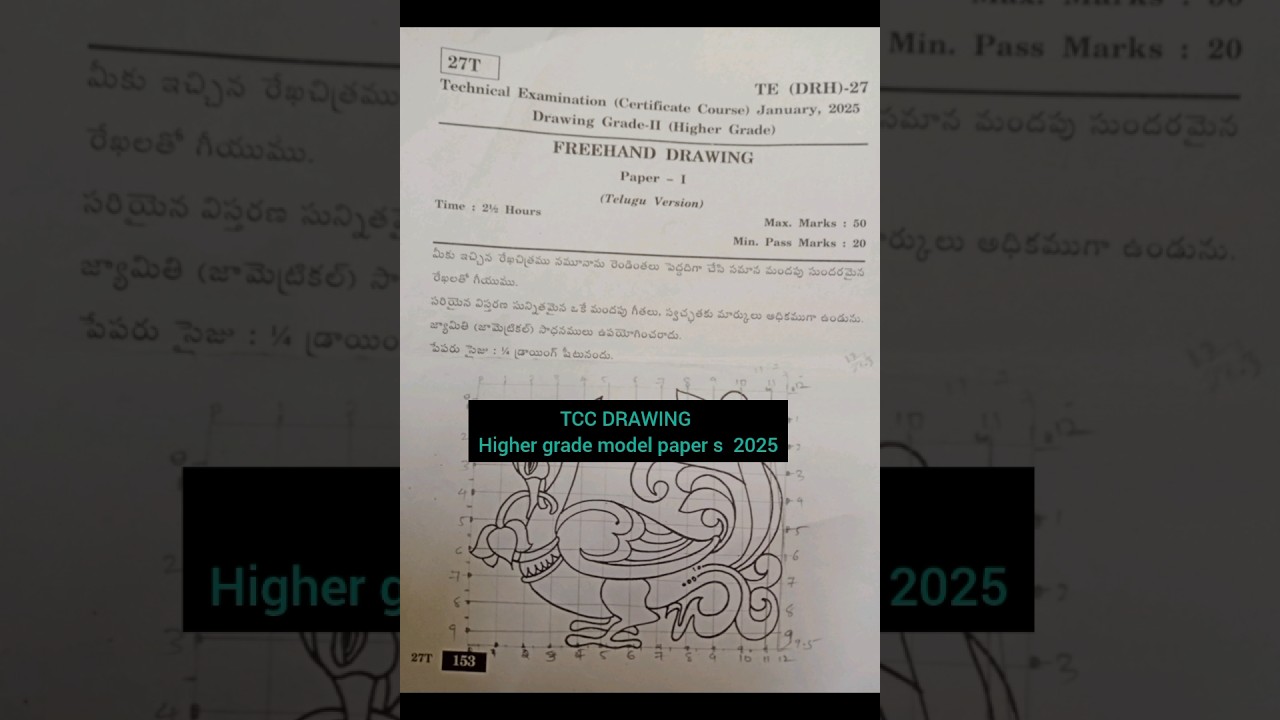 TCC DRAWING higher grade model paper s 2025#drawing .