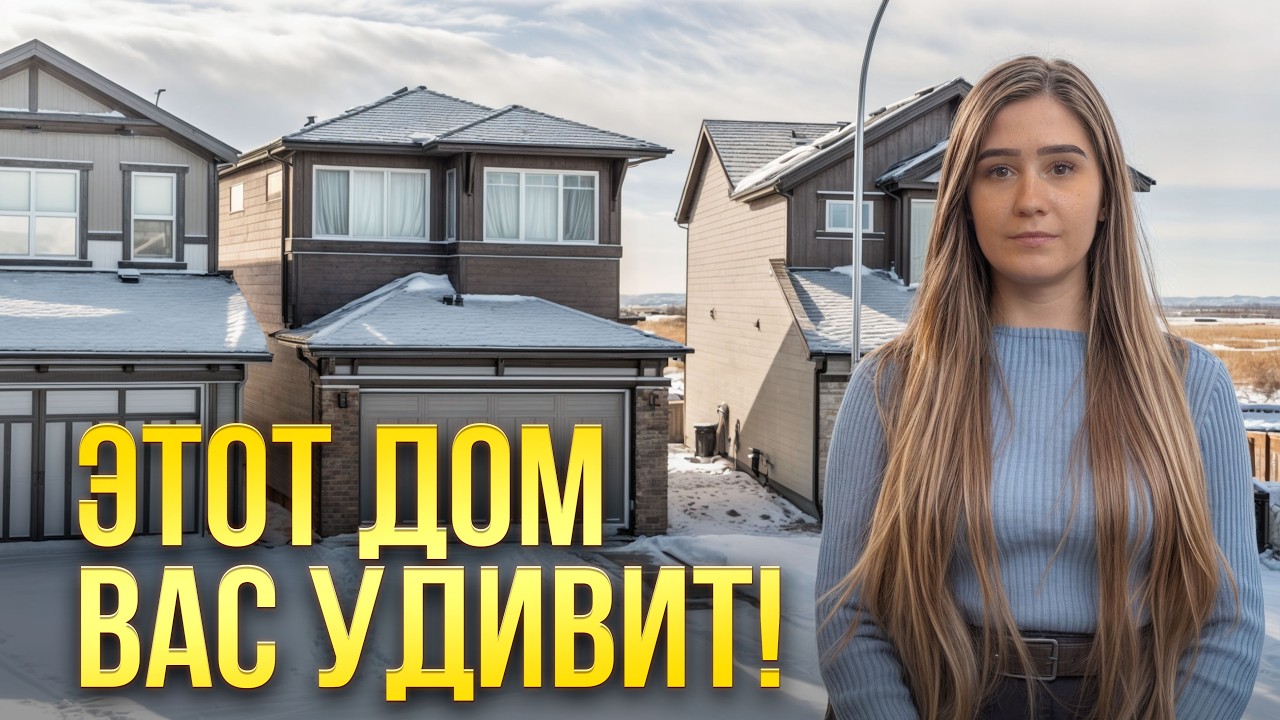 Современный дом за $899,900 в районе Mahogany, Calgary!