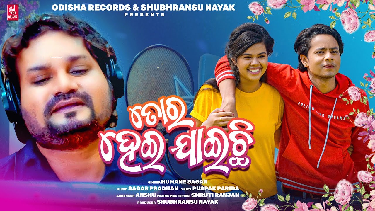 Tora Hei Jaichi | Official Studio Version | Humane Sagar | Odia New Song | Odisha Records