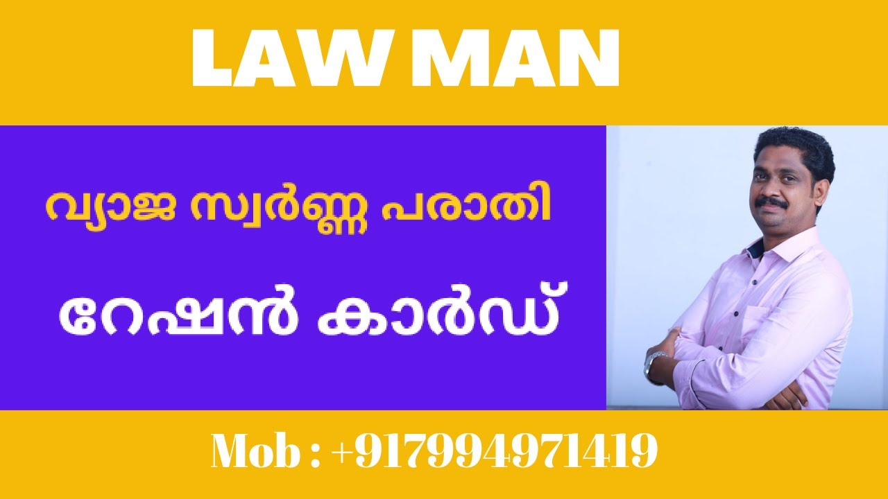Divorce Malayalam|How to defeat false Gold dispute cases in family court malayalam|Ration card|498 A