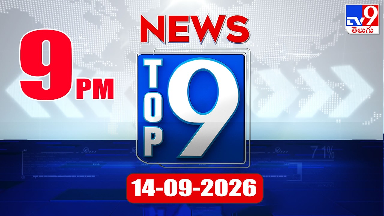 Top 9 News: Top News Stories | 14-09-2026 - TV9